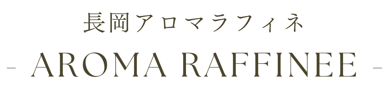 長岡アロマラフィネ | ラフィネグループ | 長岡市、見附市にあるラブホテル、ビジネスホテル、シティホテル、自宅出張専門性感エステ