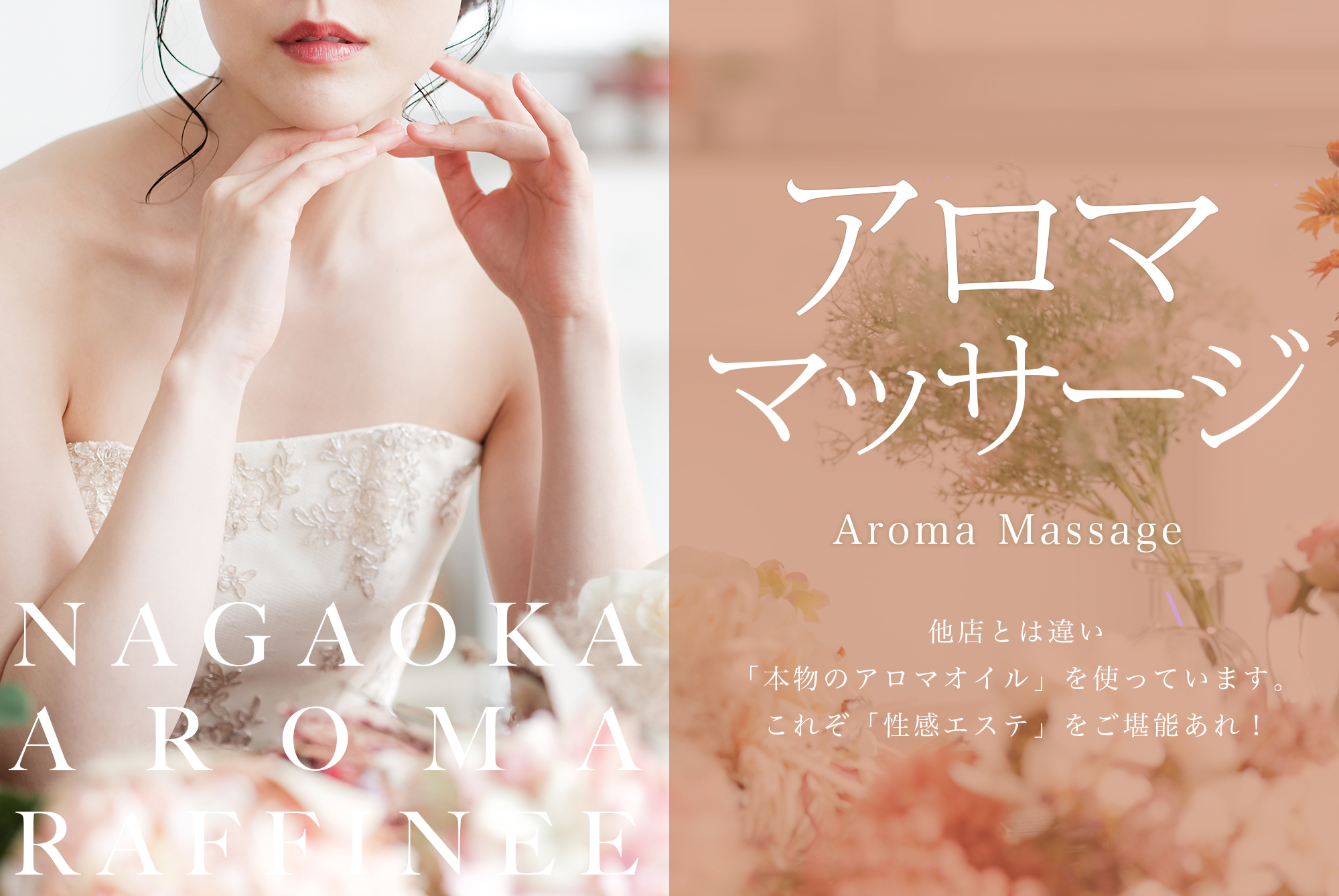 アロマオイルコース