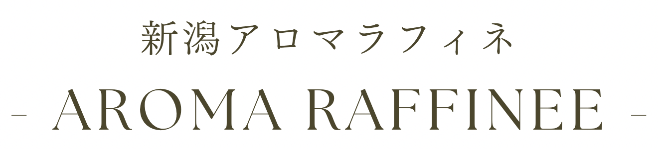 新潟アロマラフィネ | ラフィネグループ | 新潟市にあるラブホテル、ビジネスホテル、シティホテル、自宅出張専門性感エステ