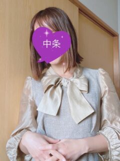 中条
