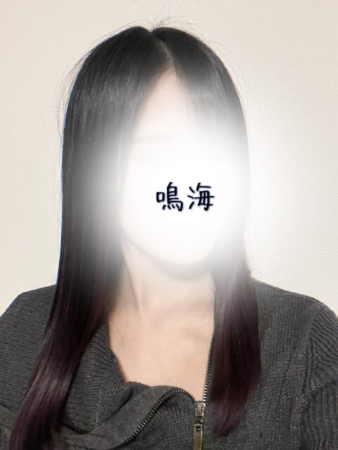 鳴海