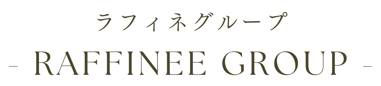 ラフィネグループ | 新潟県最大級の風俗グループ